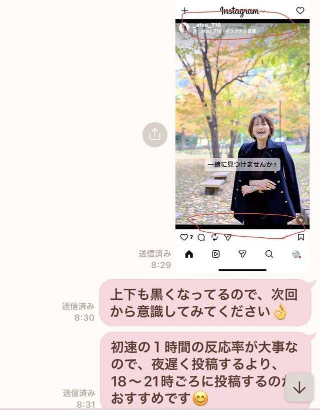 添削のやりとり1