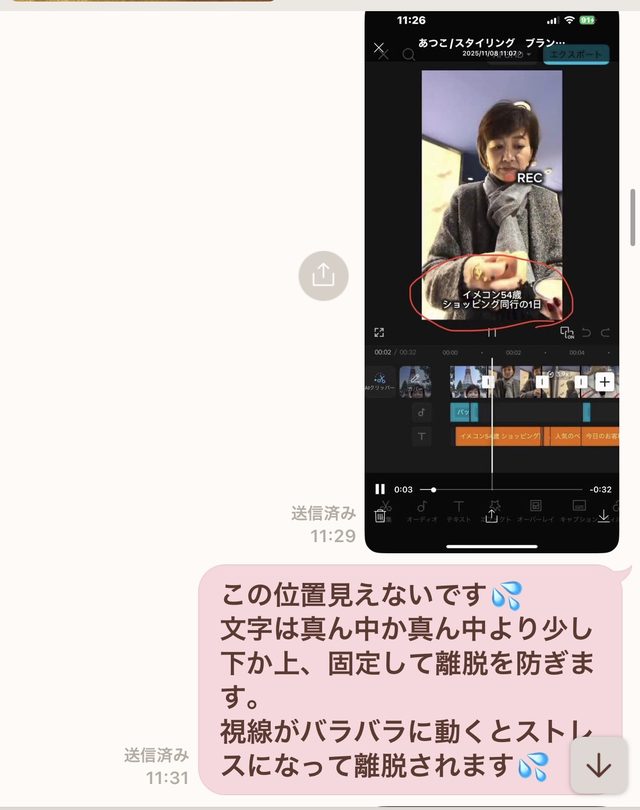 添削のやりとり2