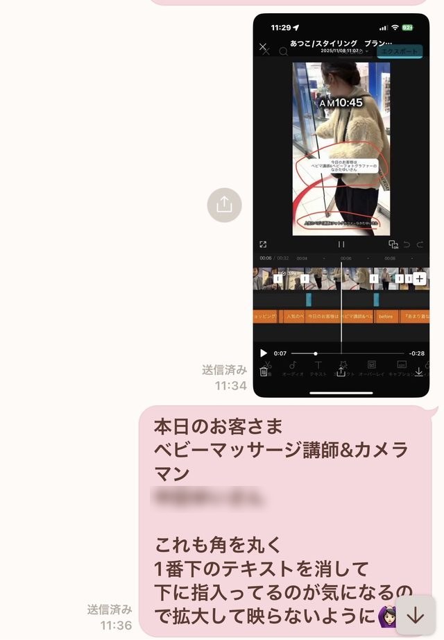 添削のやりとり3