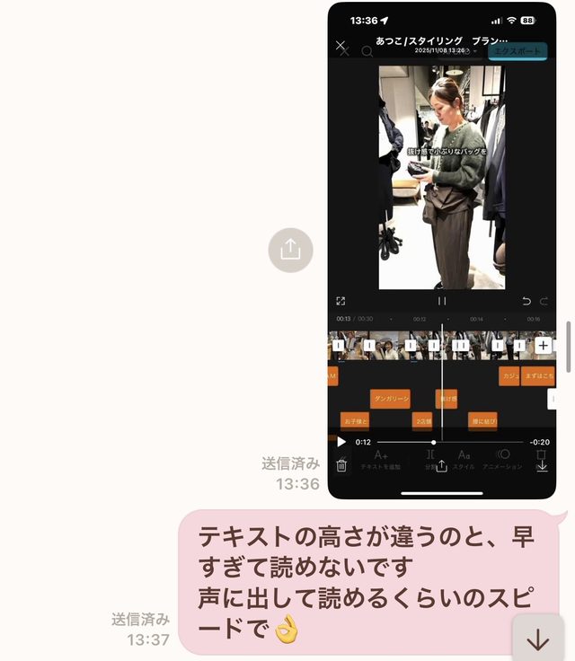 添削のやりとり4