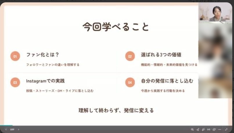 Zoom講座の様子1