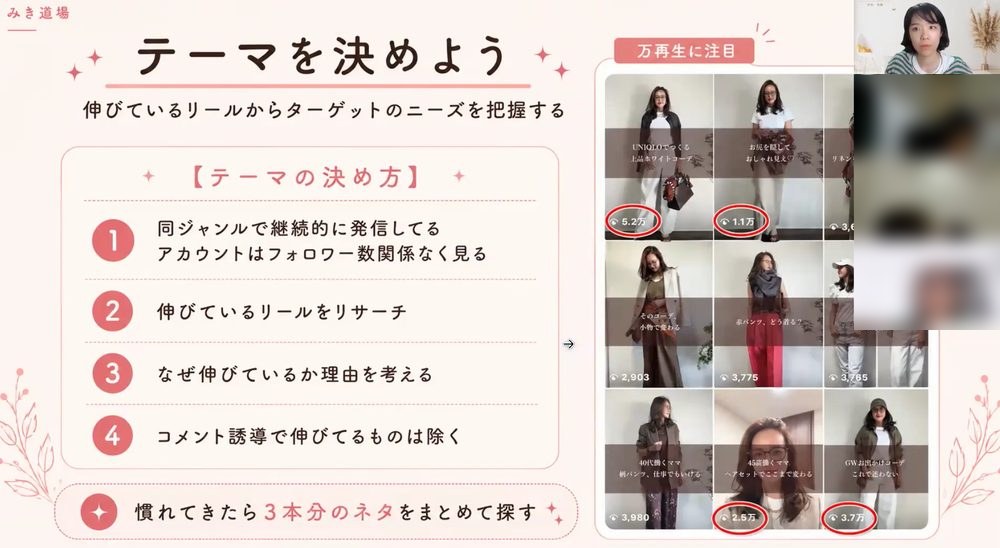 Zoom講座の様子3