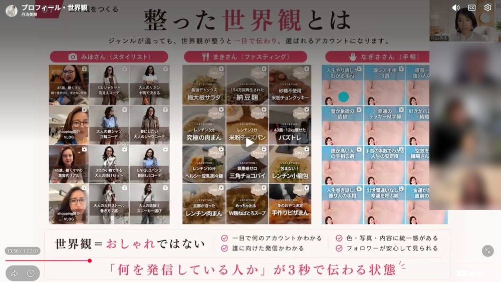 Zoom講座の様子4