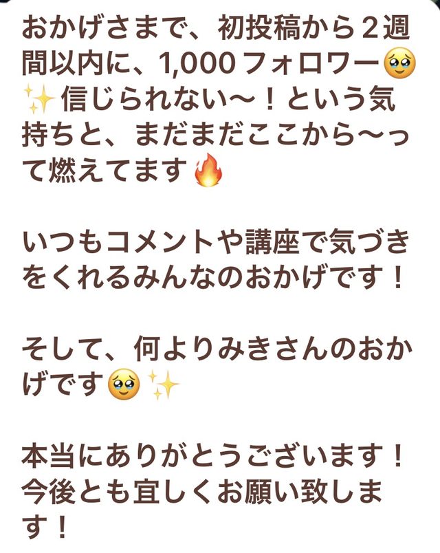 受講生からのメッセージ5