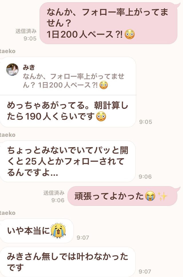 受講生からのメッセージ7