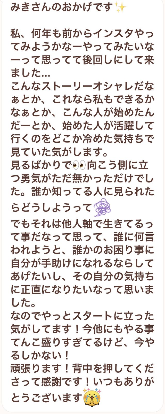 受講生からのメッセージ8