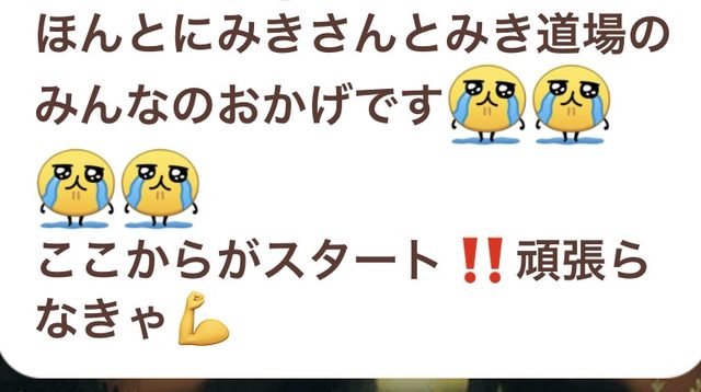 受講生からのメッセージ11
