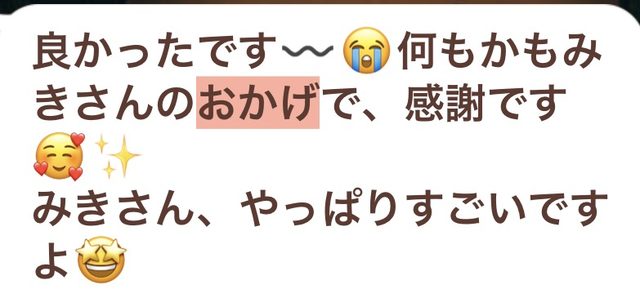 受講生からのメッセージ12